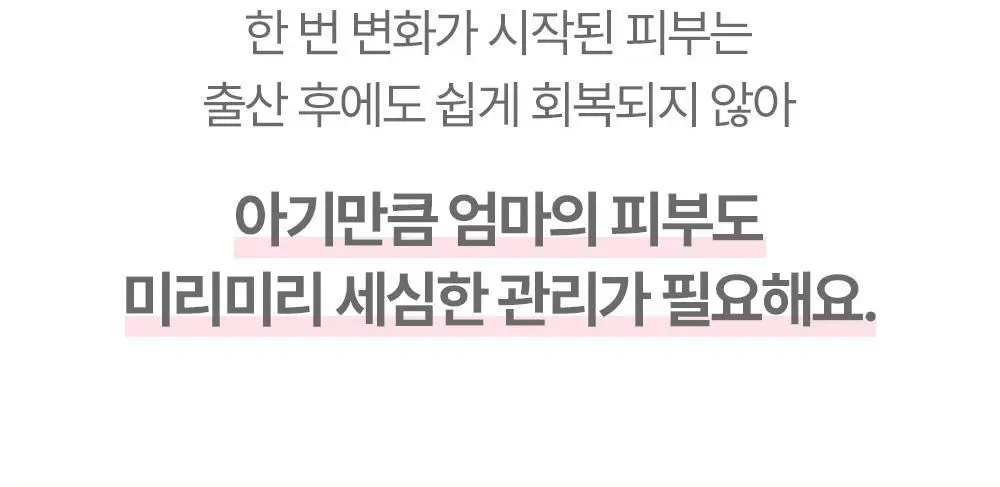 [임산부] 아토팜 매터니티 케어 마사지 오일 120ml 상세페이지 10
